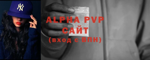 apvp Абаза