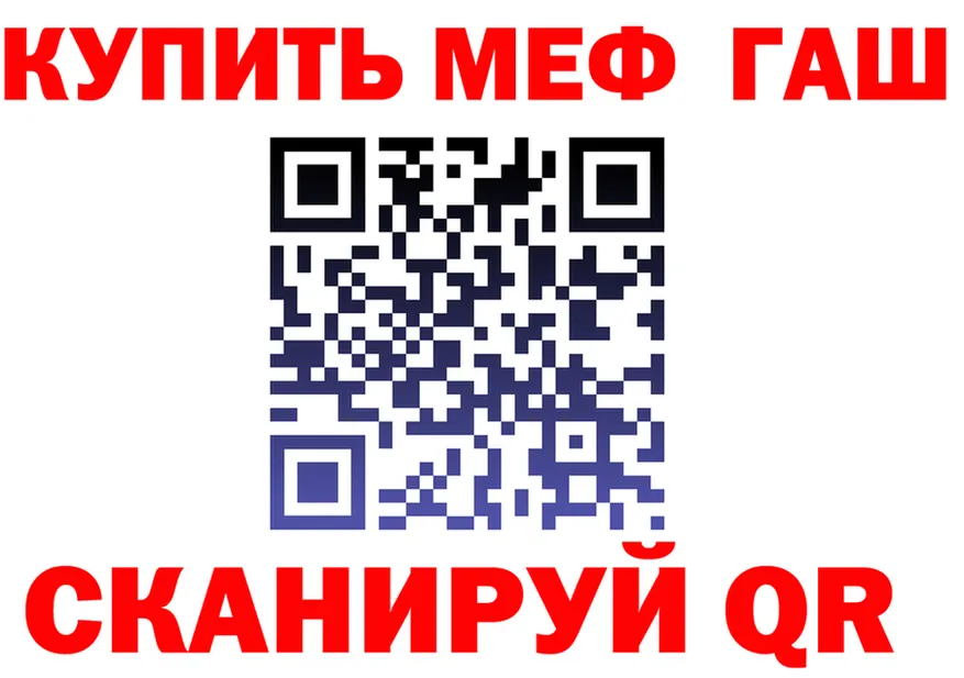 ГАШИШ Изолятор вход площадка кракен Комсомольск-на-Амуре