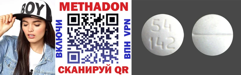 Метадон methadone  Комсомольск-на-Амуре 